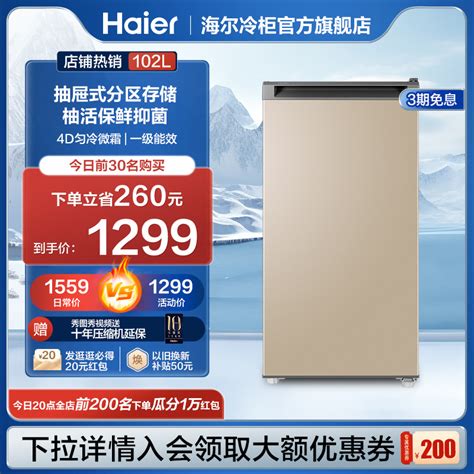 海尔 Haier 518升卧式冰柜 BC/BD-518HD (可供全国)--中国中铁网上商城