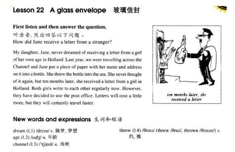 新概念英语第二册课文：Lesson 22 A glass envelope（带翻译）-新东方网