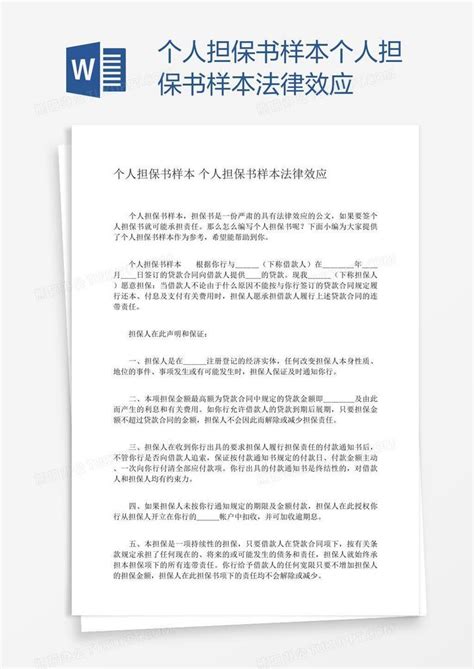 《民法典》来了，关于保证责任你应该知道-湖南省高级人民法院