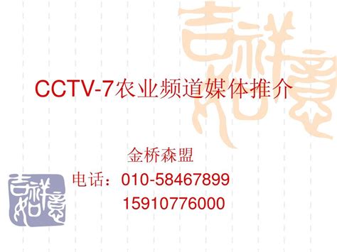 cctv7节目表回放_cctv7农广天地 - 随意云