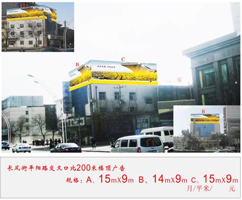 长风街平阳路交叉口北200米楼顶广告--户外频道--中国广告网
