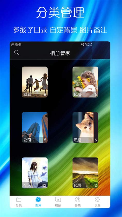 手机相册图片