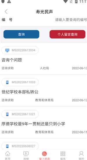 寿光网站设计、制作 方案_word文档在线阅读与下载_无忧文档