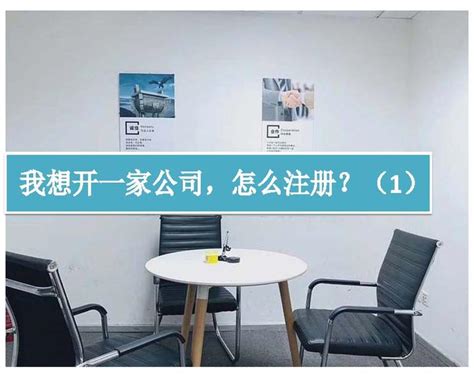 在上海开一家联合办公空间要花多少钱？