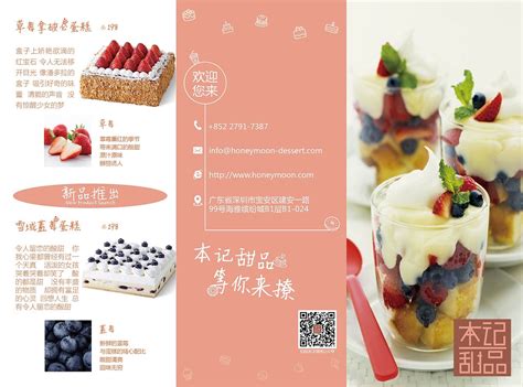 甜品店创意图片_图片合成_平面设计_甜品店创意设计_摄图网