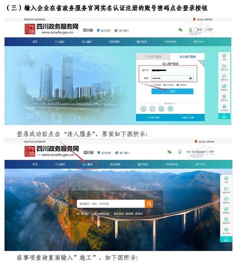 四川省2022年工程造价信息网