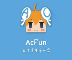 acfun弹幕视频网手机版下载_acfun手机客户端下载_acfun怎么下载视频_嗨客手机软件站