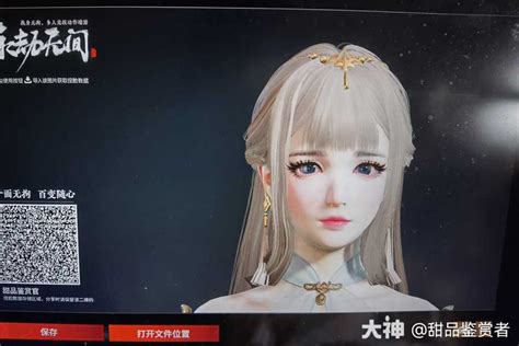 永劫温柔女生头像