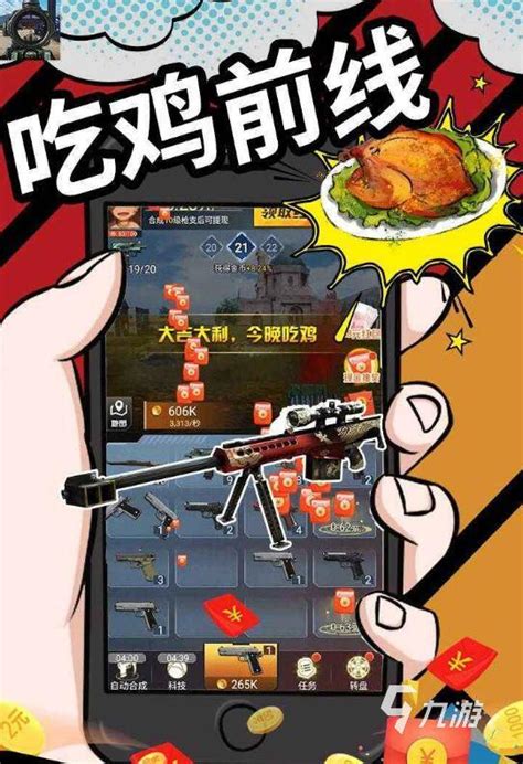 单机吃鸡游戏手机版下载2021前十名 热门单机吃鸡游戏排行榜合集_九游手机游戏