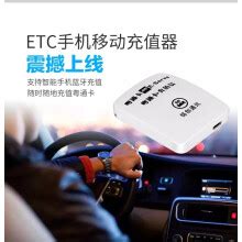 ETC 汽车服务 汽车用品【行情 价格 评价 图片】- 京东