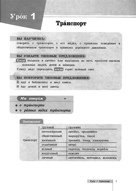 高等学校俄语专业四级考试大纲·真题·模拟（第4版）-外研社综合语种教育出版分社
