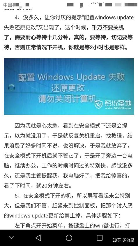 Win7配置windows update失败进不去系统怎么办？ - 知乎