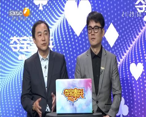 夺宝秦兵 (2021-02-17) - 陕西网络广播电视台