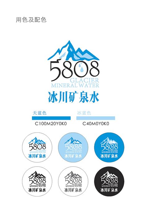 高端矿泉水品牌设计 logo设计 地域文化标志_赤兔创意-站酷ZCOOL