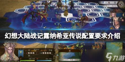 《幻想大陆战记》续作《卢纳基亚传说》6月25日中文版同步推出_3DM单机