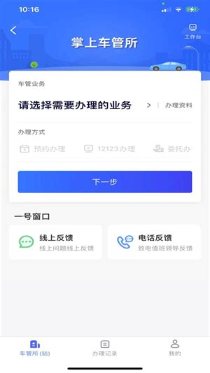 【北京交警随手拍app下载】北京交警随手拍app下载安装 v3.4.5 安卓版-开心电玩