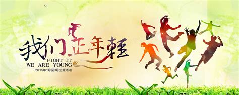 五四青年节背景图片素材免费下载_熊猫办公