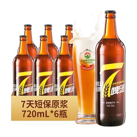 鹿小农青岛特产精酿原浆啤酒1*2L大桶小麦白啤拉格黄啤熟扎啤特价