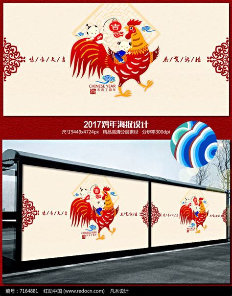 2017年鸡年艺术字PNG图片素材下载_鸡年PNG_熊猫办公