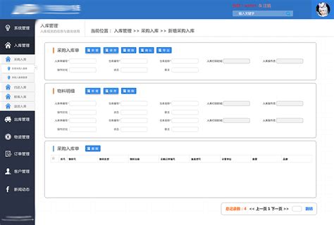 erp_pro首页、文档和下载 - 基础 ERP 系统 - OSCHINA - 中文开源技术交流社区