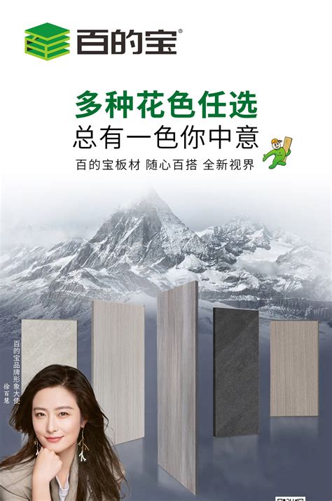 2020中国十大环保板材品牌排名正式公布-板材网-板材品牌贴吧-中华板材网