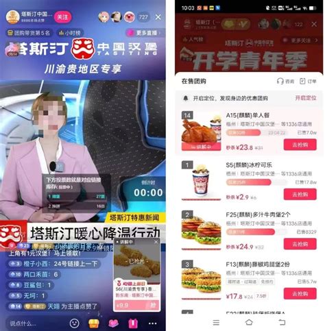 塔斯汀：“中国汉堡”玩味国潮 - 探店 - 新湖南