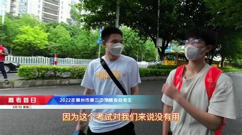 第一位走出北京人大附中高考考场的考生：父母付出了很多#我的高考记忆 #聚v计划 #国是论坛_凤凰网视频_凤凰网