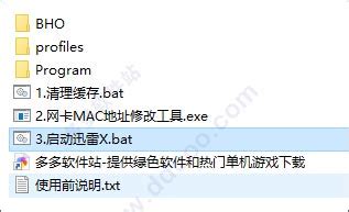 迅雷x会员无限试用加速版 v10.1.17.484绿色版 — 44544.cn