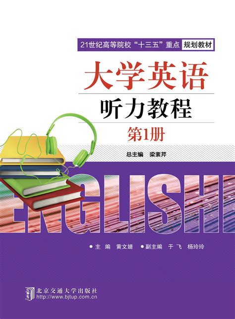 《培生小学英语分级阅读80篇》-5年级-听力下载 – 晴晨文化传媒