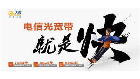5G中国电信 报装宽带设计图__海报设计_广告设计_设计图库_昵图网nipic.com