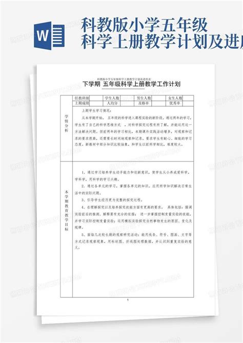 少儿节目主持稿模板下载_少儿_图客巴巴