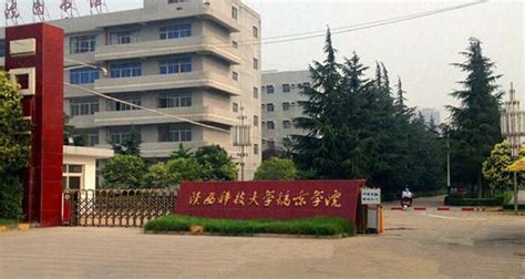 2023陕西科技大学镐京学院录取分数线（含2021-2022历年）_大学生必备网