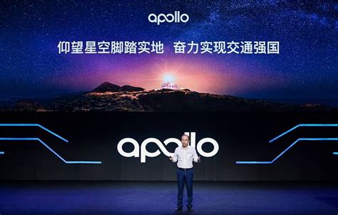 百度Apollo首届生态大会：拉开新一代智能交通大幕