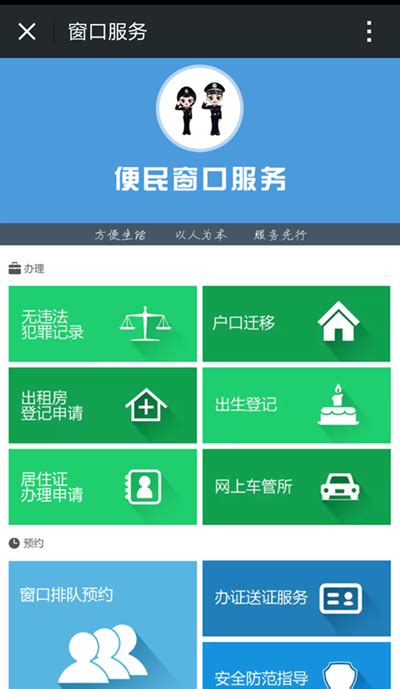 “龙湾公安”微警务平台升级 可办理30多项业务_独家报道_温州网
