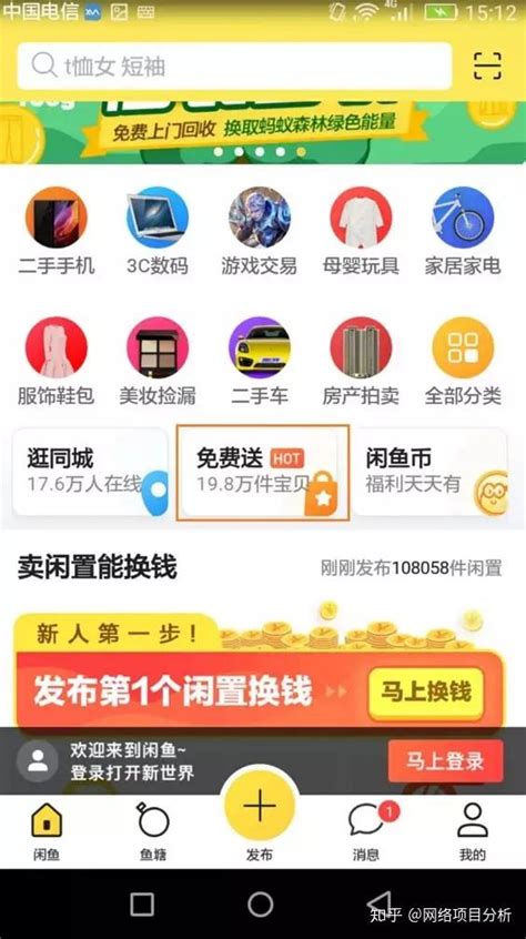 闲鱼最新版_闲鱼下载app_闲鱼官方最新版本_18183下载18183.cn