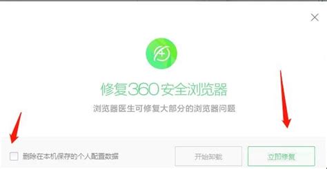 360浏览器打不开二级网页的处理方法-下载之家