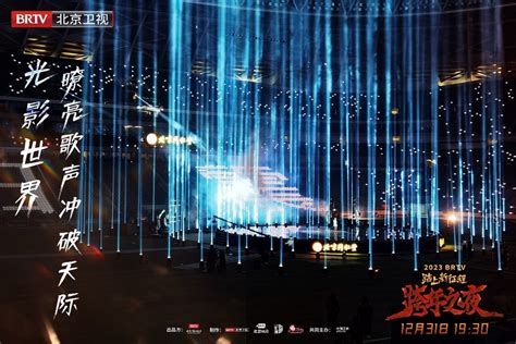 中赫工体携手北京卫视 邀您在新工体跨年_中国网