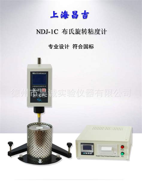 上海昌吉NDJ-1C/NDJ-1D/NDJ-1F 布氏旋转粘度计实验室粘度测试仪-阿里巴巴