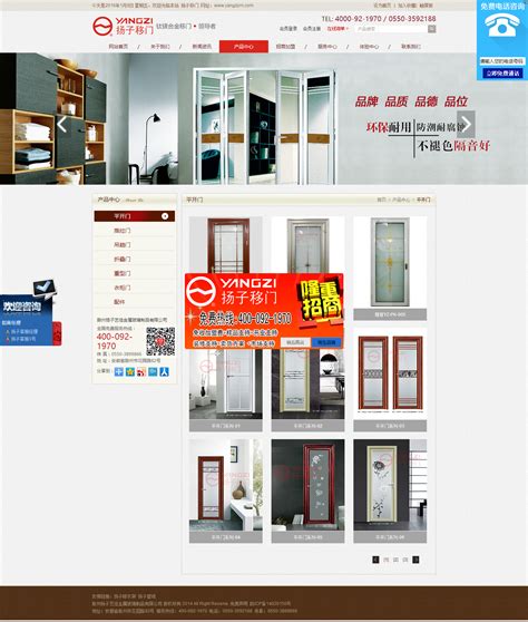 滁州扬子艺佳金属玻璃制品有限公司 网站开发 - 微速云