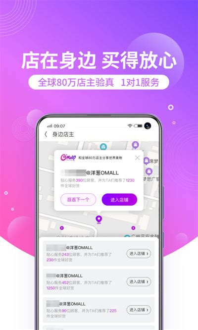 洋葱omall官方下载-洋葱omall app下载v7.23.3 安卓版-绿色资源网