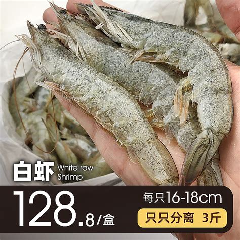 新鲜大虾3040散包4斤3斤2斤鲜活急冻海鲜白虾南对虾-阿里巴巴