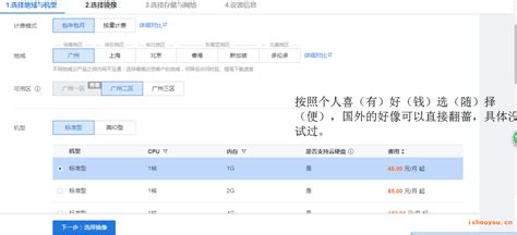 腾讯云服务器搭建ssr免流详细教程-亲测中国联通可用_使用教程_游戏盘-youxip.com
