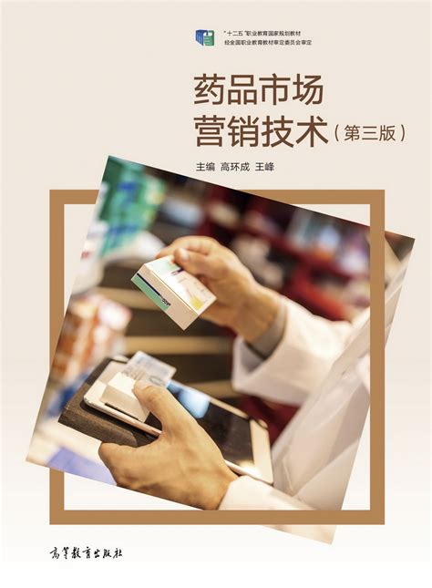 医药健康品牌营销策划建议-品牌策划-上海品牌营销策划公司