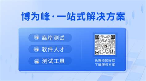 博为峰-软件测试提速班2022年|价值21800元|重磅首发|完结 - 心得笔记