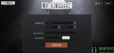 【迷你攻势】CDK兑换