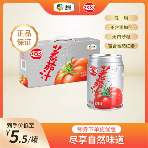 中粮屯河番茄汁250ml*24罐无蔗糖水果浓缩西红柿果汁100%饮料-淘宝网