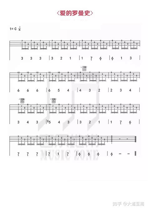 尤克里里完全入门教程第二十四课：ukulele演奏曲 野玫瑰-ukulele入门 - 乐器学习网