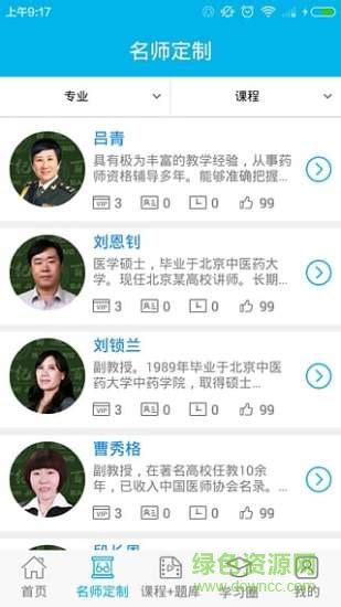 福建省安全教育平台登录-爱学网