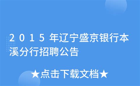 2012辽宁省本溪市公安局所属事业单位招聘人员总成绩及体检公告