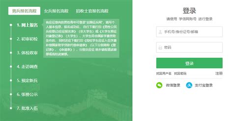 教育部全国青少年普法网登录平台入口(官网)- 北京本地宝